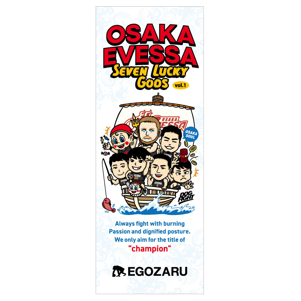 EGOZARU　七福神フェイスタオル　A 詳細画像 1