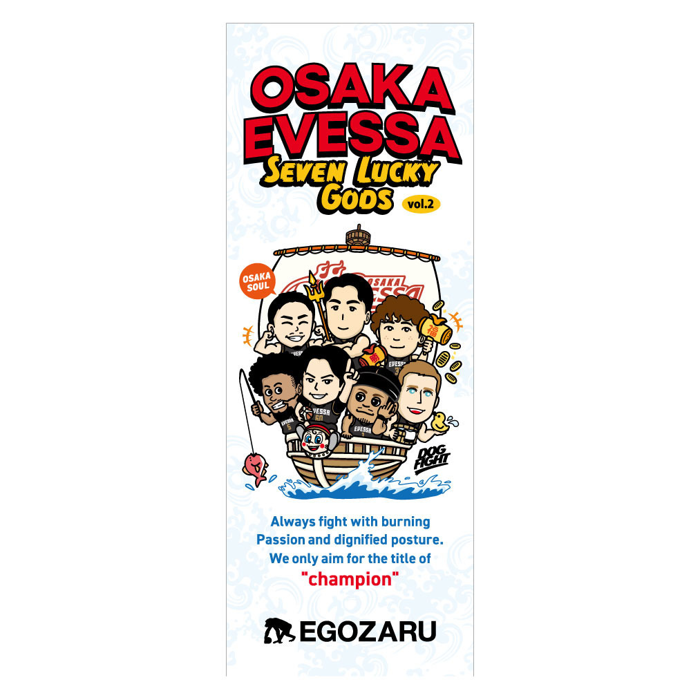 EGOZARU　七福神フェイスタオル　B 詳細画像 1