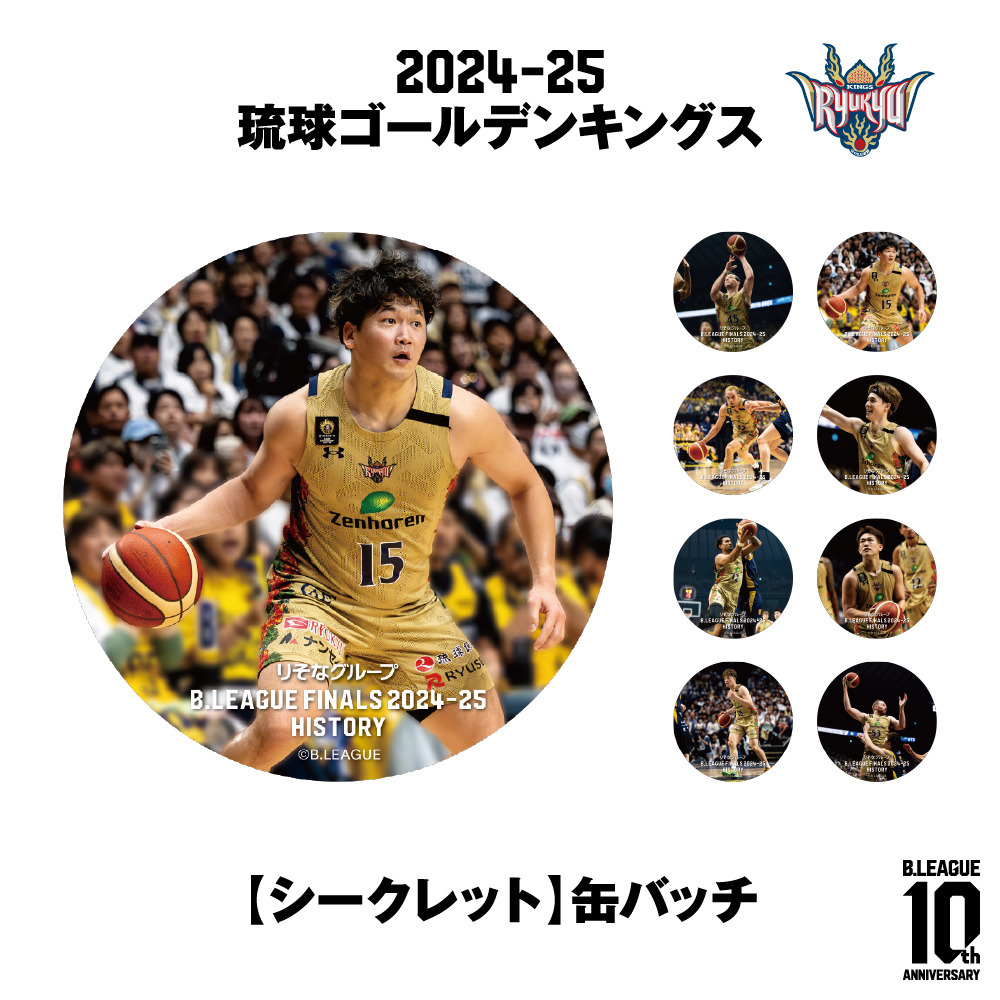 【りそなグループ B.LEAGUE FINAL 2024-25 HISTORY 琉球ゴールデンキングス】シークレット缶バッチ 詳細画像 1カラー 1