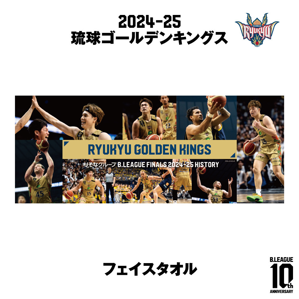 【りそなグループ B.LEAGUE FINAL 2024-25 HISTORY 琉球ゴールデンキングス】フェイスタオル 詳細画像 1カラー 1