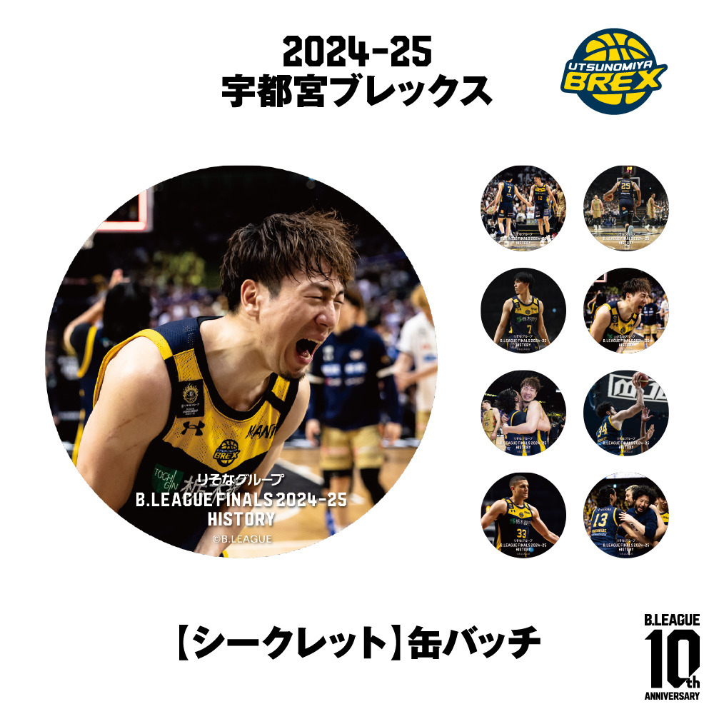 【りそなグループ B.LEAGUE FINAL 2024-25 HISTORY 宇都宮ブレックス】シークレット缶バッチ 詳細画像 1カラー 1