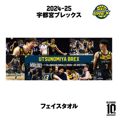 【りそなグループ B.LEAGUE FINAL 2024-25 HISTORY 宇都宮ブレックス】フェイスタオル