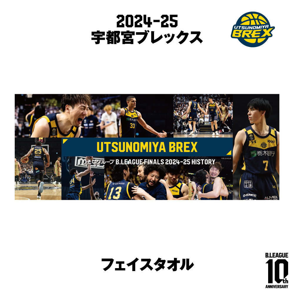 【りそなグループ B.LEAGUE FINAL 2024-25 HISTORY 宇都宮ブレックス】フェイスタオル 詳細画像 1カラー 1
