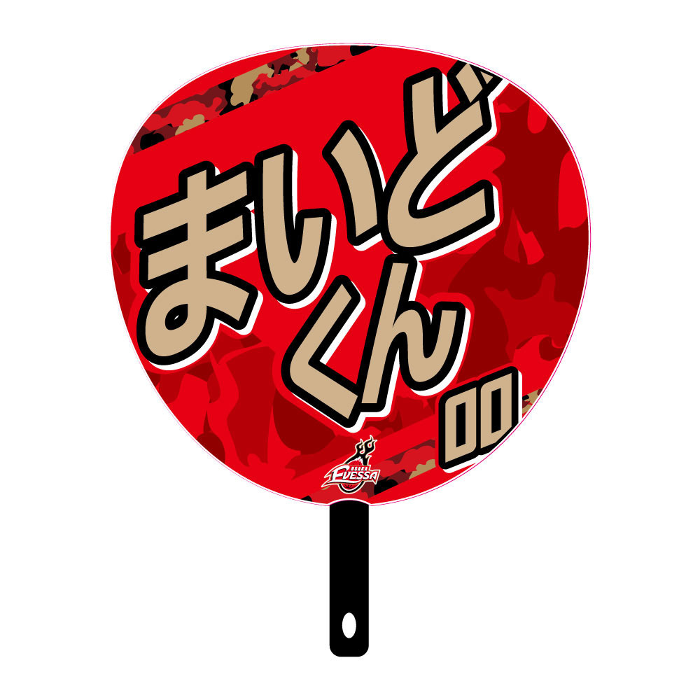 ジャンボうちわ 2025-26 詳細画像 まいどくん 2