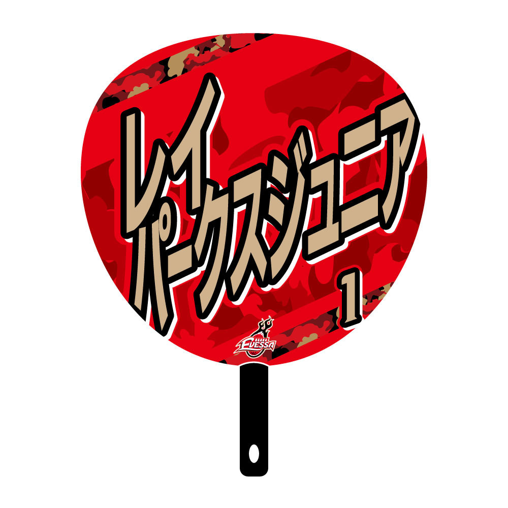 ジャンボうちわ、タオル ジャンボうちわ 2025-26｜大阪エヴェッサ｜B.LEAGUE（Bリーグ）公式