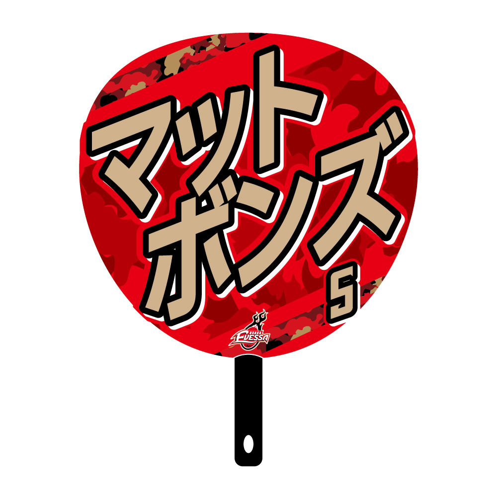ジャンボうちわ 2025-26｜大阪エヴェッサ｜B.LEAGUE（Bリーグ）公式