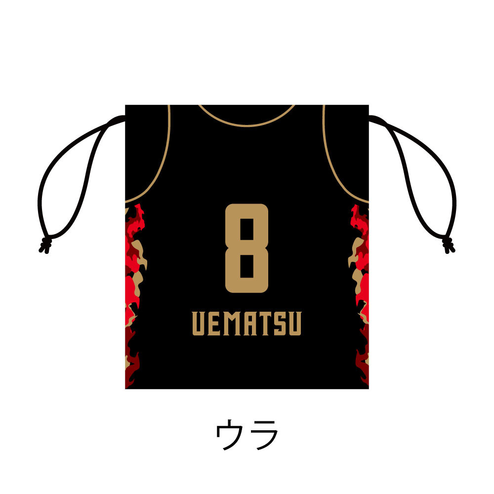 ユニフォーム巾着　2025-26HOMEユニ 詳細画像 08植松義也 2