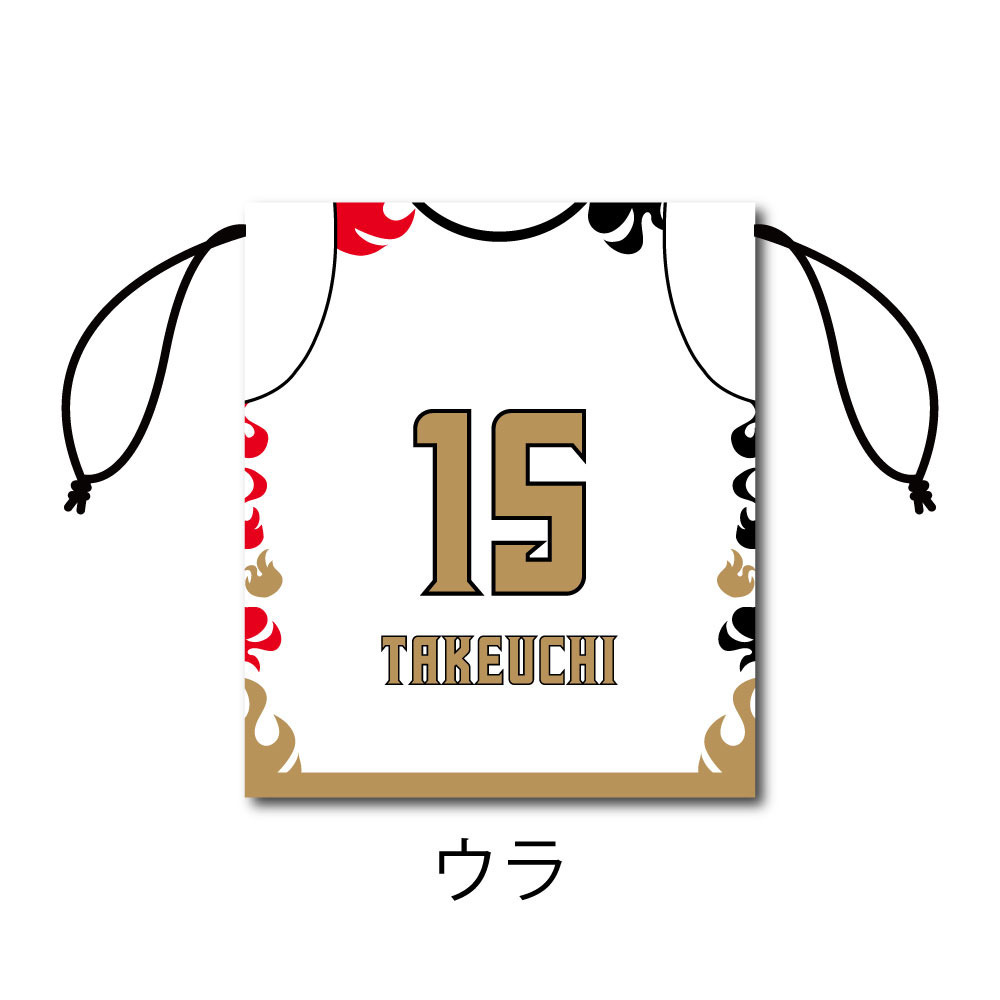 ユニフォーム巾着　2025-26AWAYユニ 詳細画像 15竹内 譲次 2