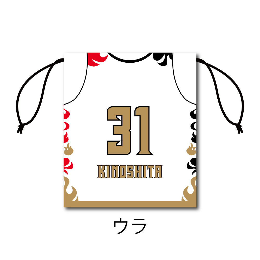 ユニフォーム巾着　2025-26AWAYユニ 詳細画像 31木下 誠 2