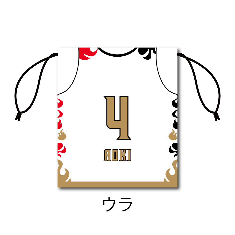 ユニフォーム巾着　2025-26AWAYユニ 詳細画像 04青木保憲 2