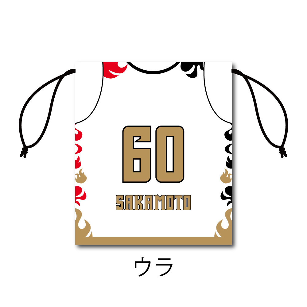 ユニフォーム巾着　2025-26AWAYユニ 詳細画像 60坂本聖芽 2