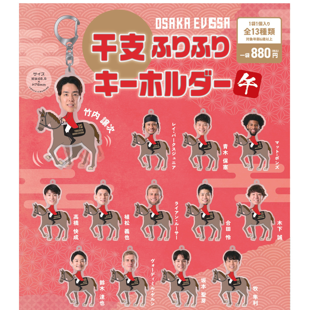 【ランダム】干支　ふりふりアクリルキーホルダー 詳細画像 1