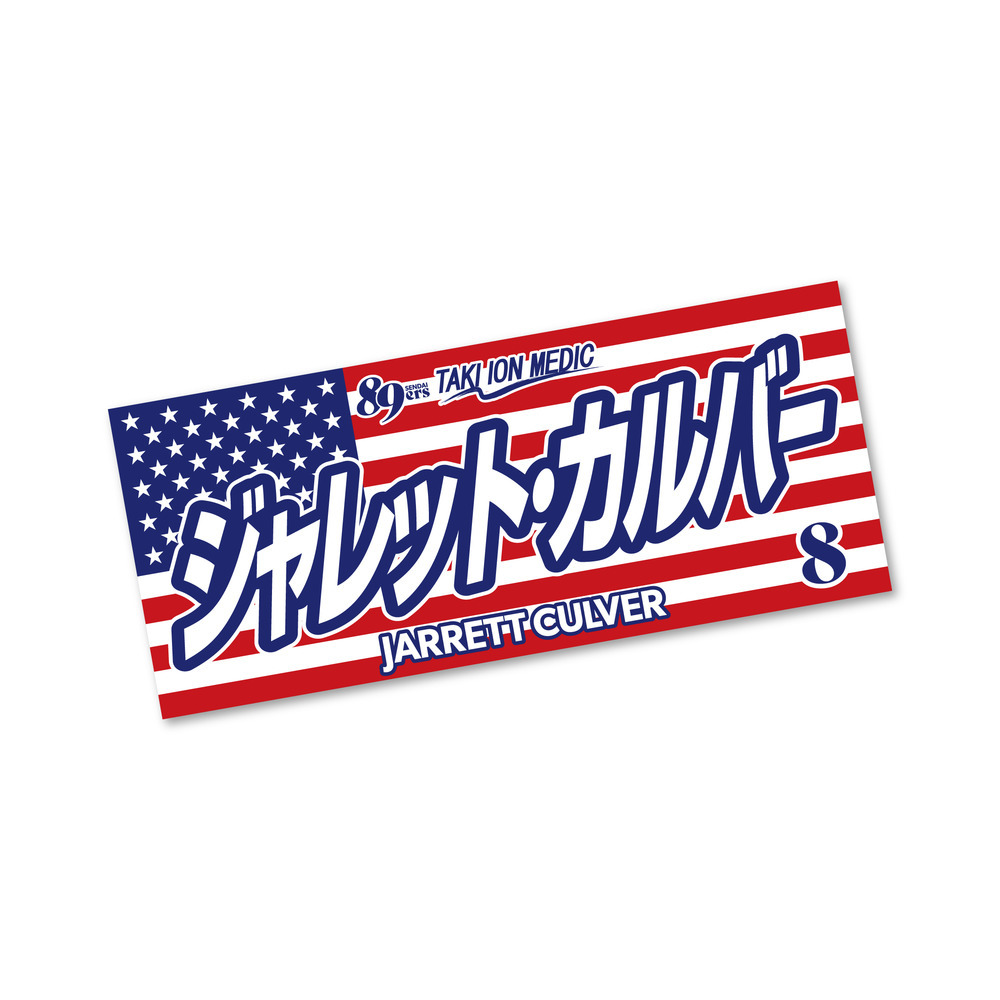 JCUSAタオル 詳細画像 1カラー 1