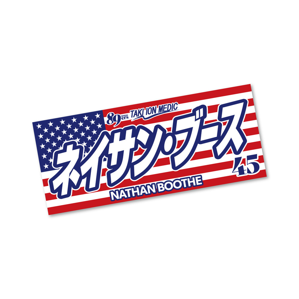 ネイサンUSAタオル 詳細画像 1カラー 1