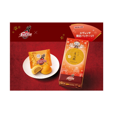 みるく饅頭　月化粧　＜大阪エヴェッサ限定コラボパッケージ＞