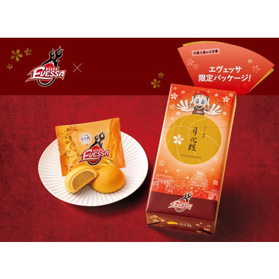 みるく饅頭　月化粧　＜大阪エヴェッサ限定コラボパッケージ＞