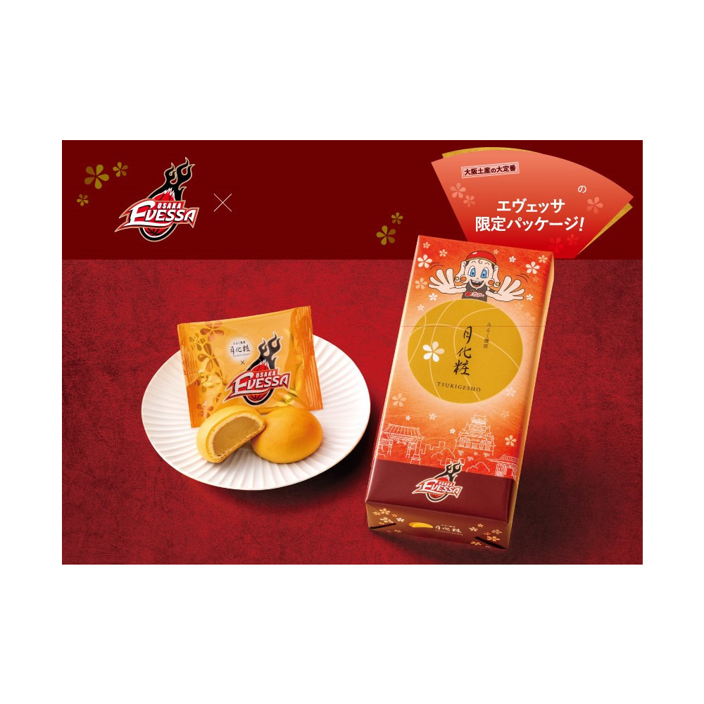 みるく饅頭　月化粧　＜大阪エヴェッサ限定コラボパッケージ＞ 詳細画像 1