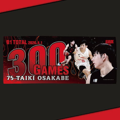 小酒部選手B1個人通算300試合出場記念タオル