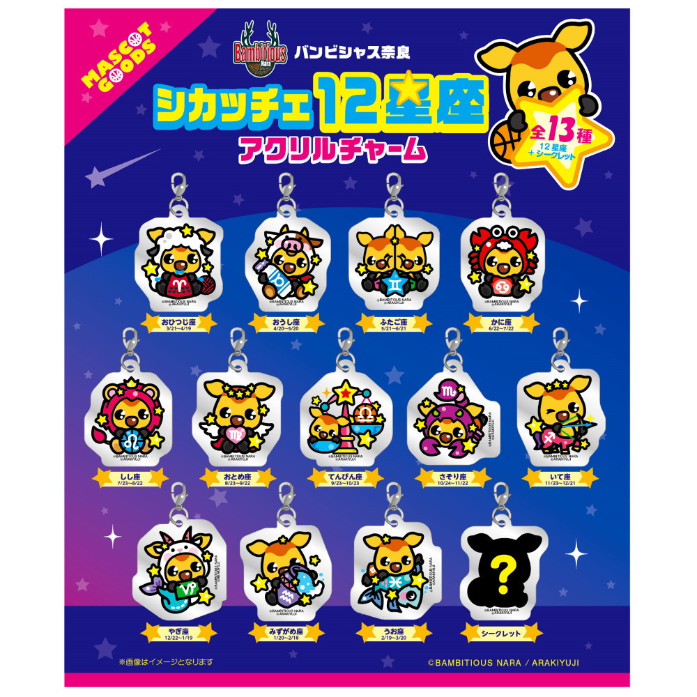 新品?正規品 バンビシャス奈良 アクリルチャーム