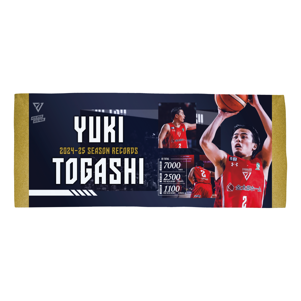 2024-25 SEASON B1 RECORDS フェイスタオル 詳細画像 #2 富樫 勇樹 2
