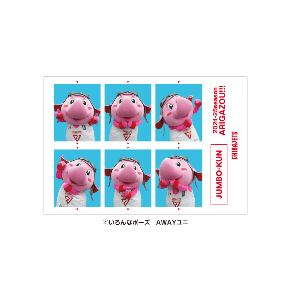 【2024-25 THANKS】ジャンボくん証明写真風ステッカー（全4種） 詳細画像 ④いろんなポーズ　AWAYユニ 1