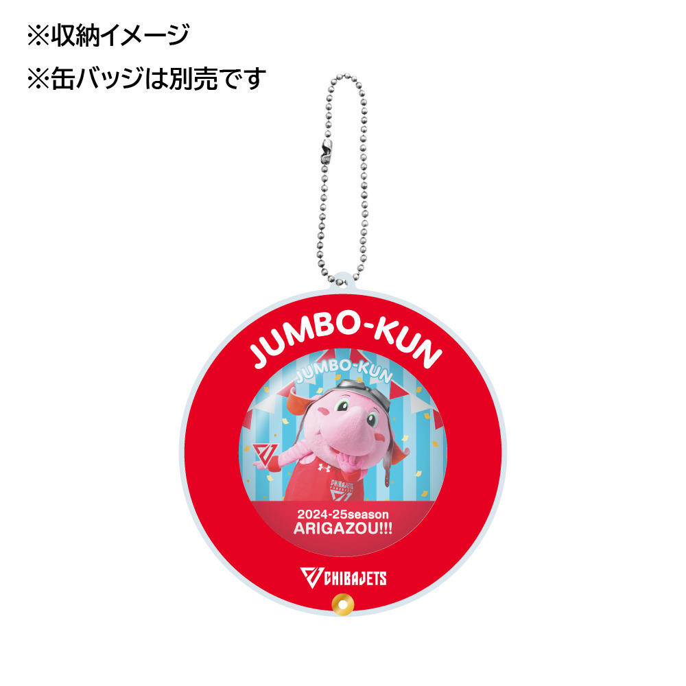 【2024-25 THANKS】ジャンボくんアクリル缶バッジホルダー 詳細画像 2