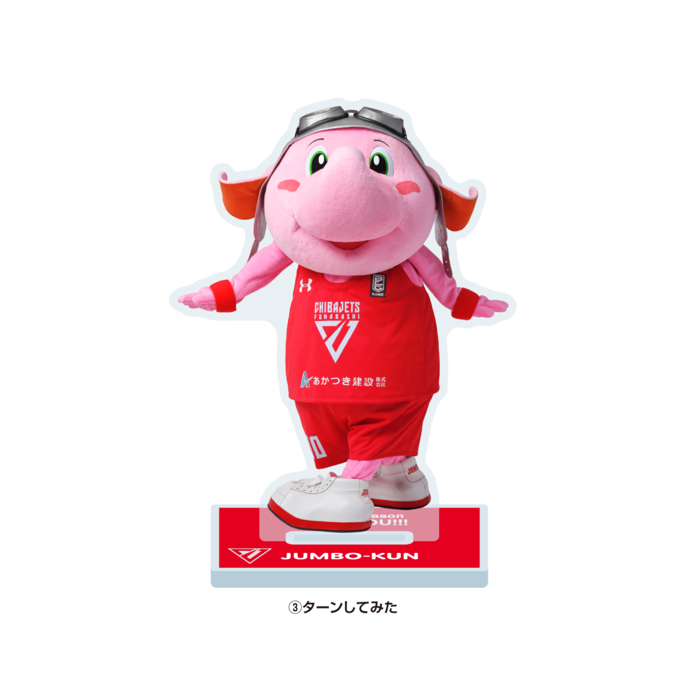 【2024-25 THANKS】ミドルアクリルスタンド（HOMEユニ） 詳細画像 ③ターンしてみた 1