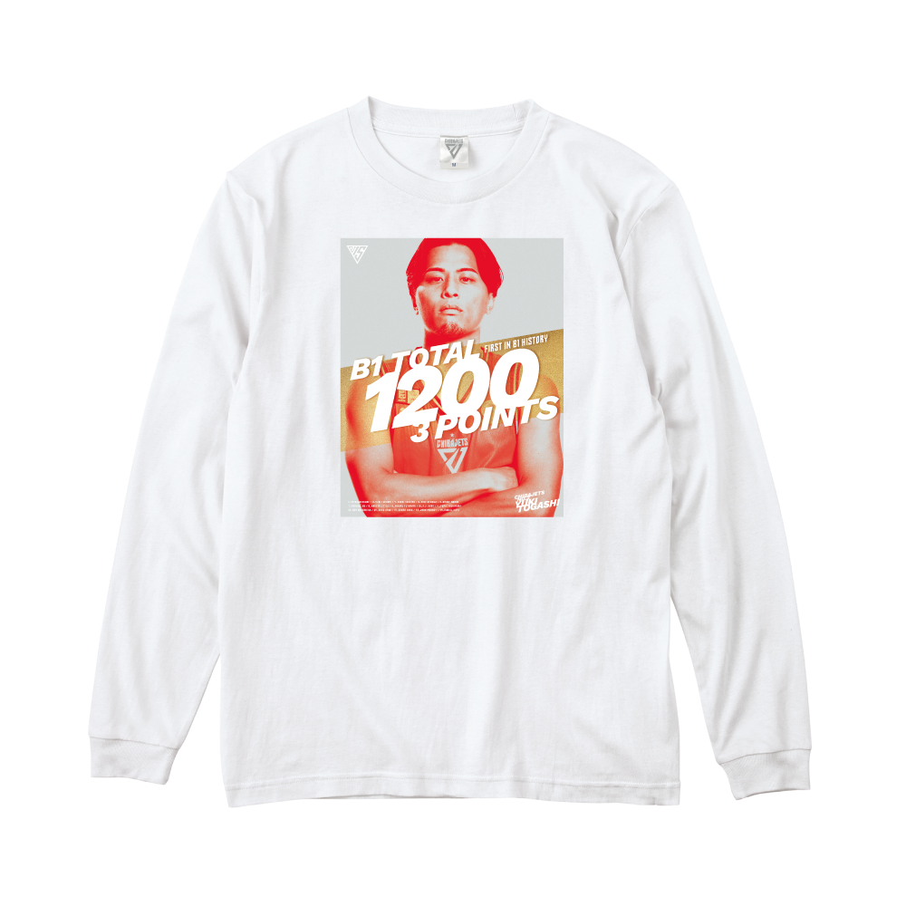 富樫選手B1通算3P1000回成功達成記念　 ロングスリーブTシャツ 富樫選手B1通算3P1000回成功達成記念 ロングスリーブTシャツ