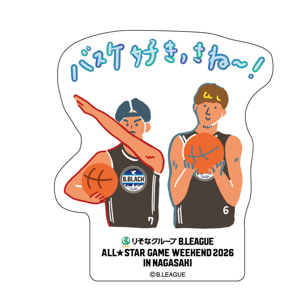 ＜りそなグループ Bリーグオールスター 2026＞方言イラスト ステッカー 詳細画像 バスケ好きっさね～！ 1
