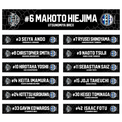 ＜りそなグループ Bリーグオールスター 2026＞マフラータオル（B.BLACK）