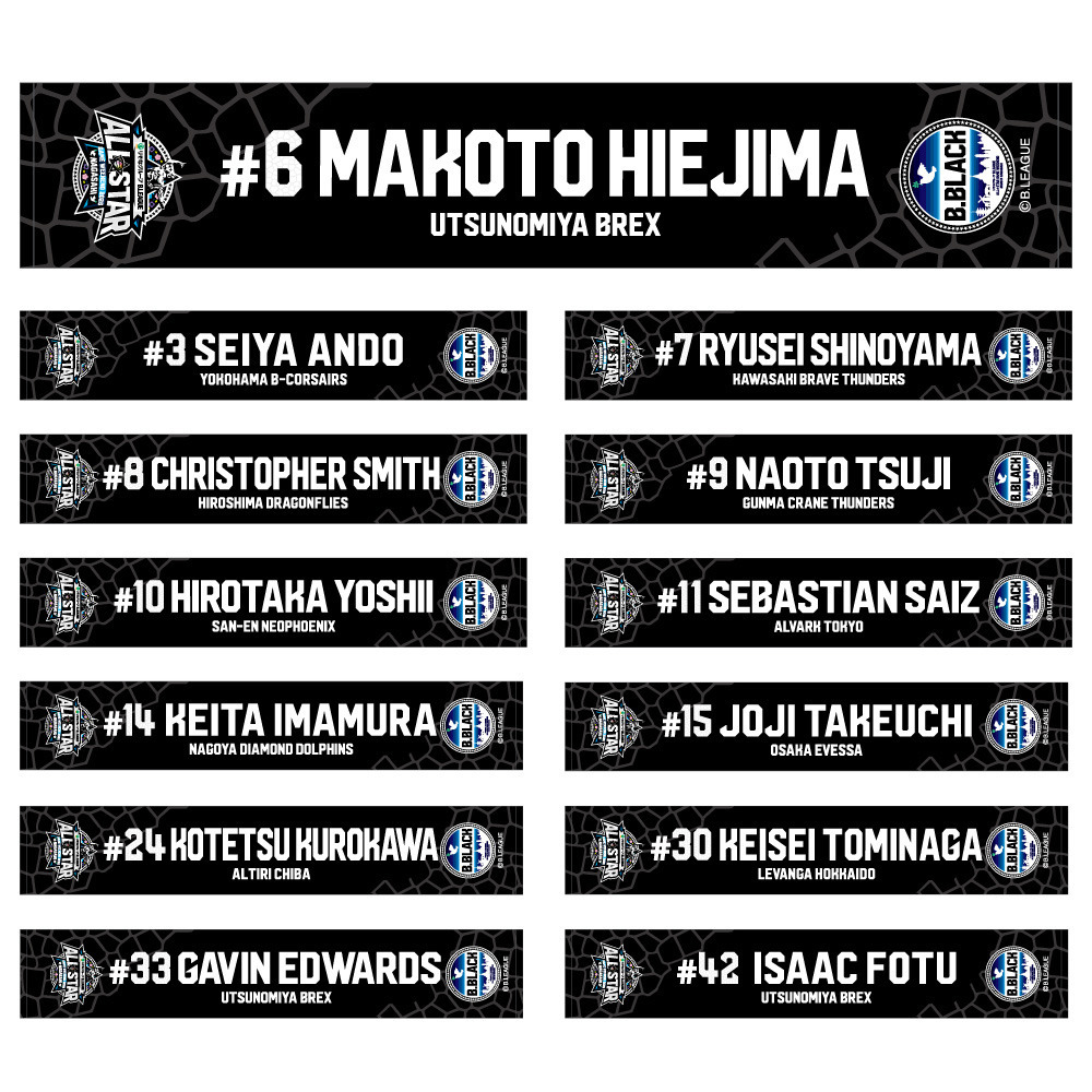 ＜りそなグループ Bリーグオールスター 2026＞マフラータオル（B.BLACK） 詳細画像 B.BLACK 1