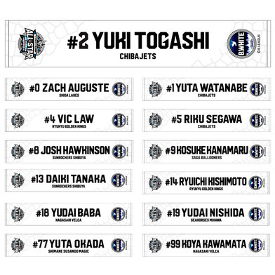 ＜りそなグループ Bリーグオールスター 2026＞マフラータオル（B.WHITE）