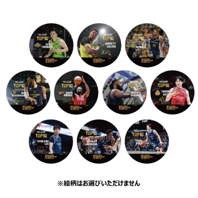 【B.LEAGUE AWARD SHOW 2025-26】シークレット缶バッジ（りそなグループ B.LEAGUE 2025-26 SEASON レギュラーシーズンTOP10）