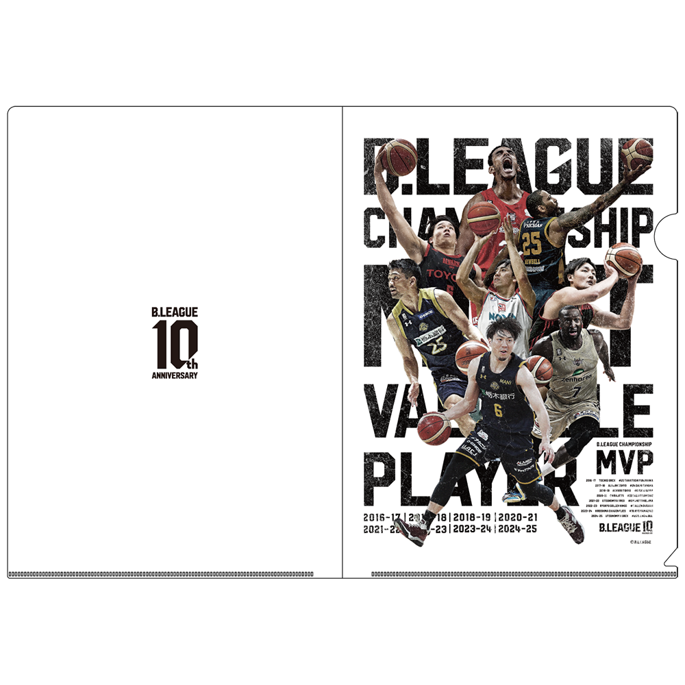 【2枚セット】B.LEAGUE 10th ANNIVERSARY CHAMPIONSHIP MVP クリアファイル 詳細画像 1カラー 2