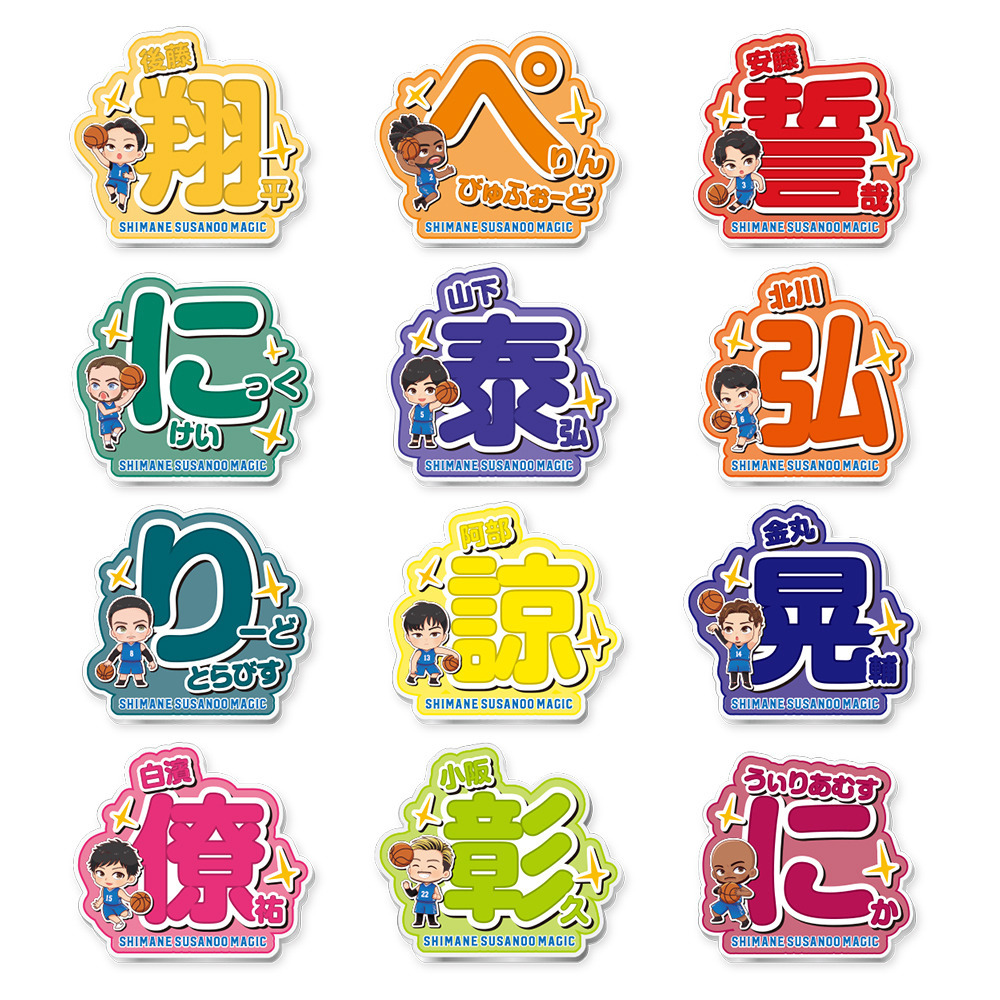 ガチャ商品 応援ネームアクリルバッジ Sdイラスト Ver 島根スサノオマジック B League Bリーグ 公式オンラインショップ