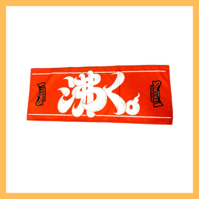 スローガンタオル