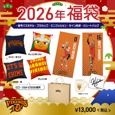 2025-26season　愛媛オレンジバイキングス福袋
