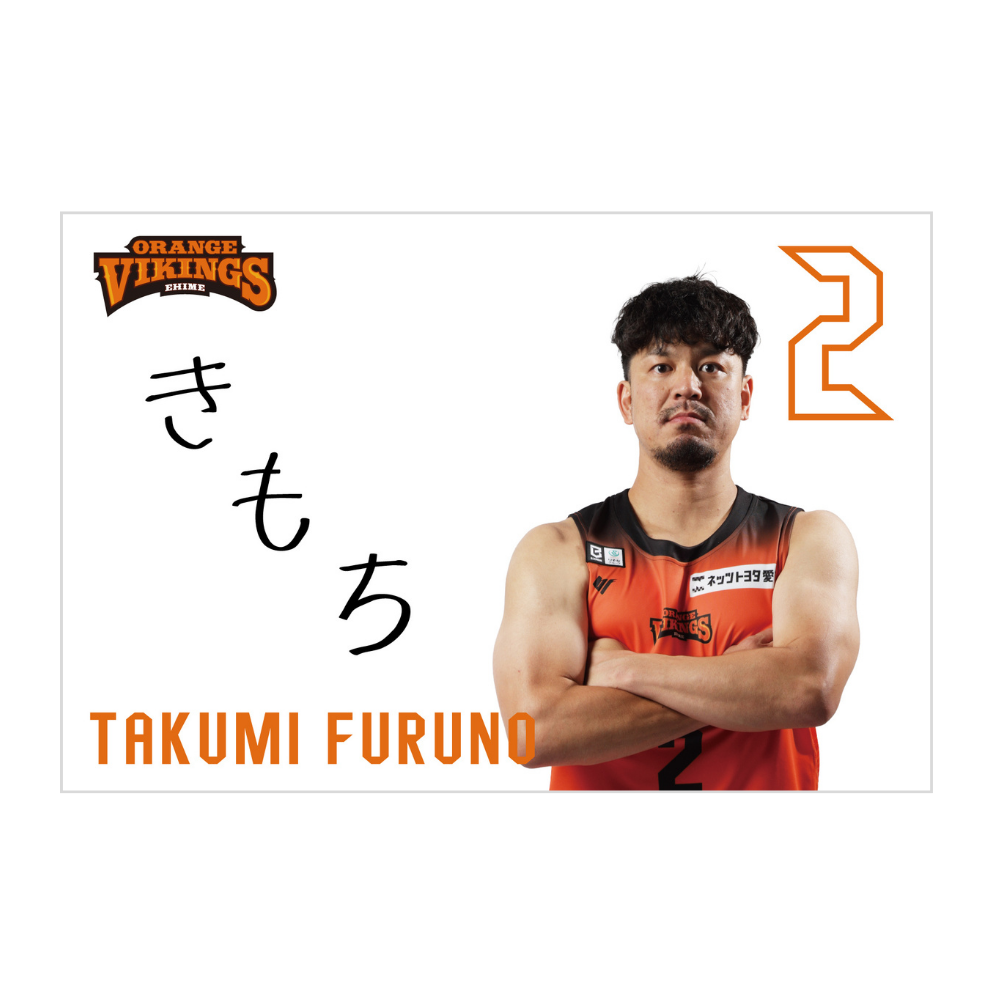 有言実行タオル 詳細画像 #2　古野拓巳 1