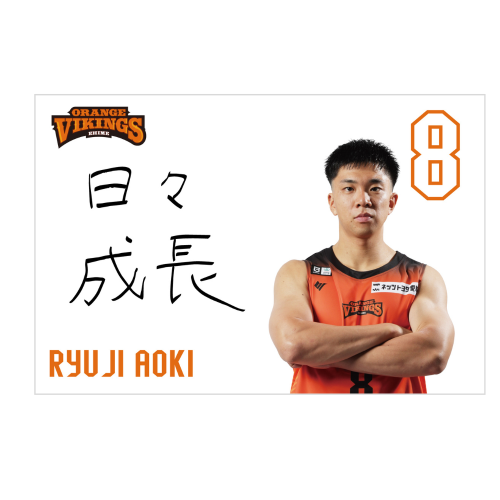 有言実行タオル 詳細画像 #8 青木龍史 1