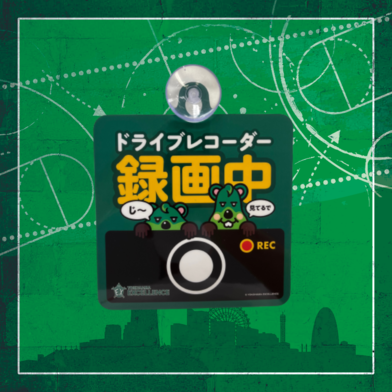 カーサイン「ドライブレコーダー録画中」(Pick&Roll)