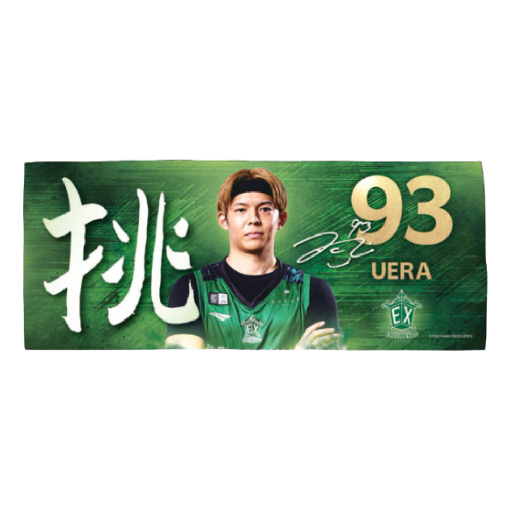 習字フェイスタオル 詳細画像 #93上良潤起 1