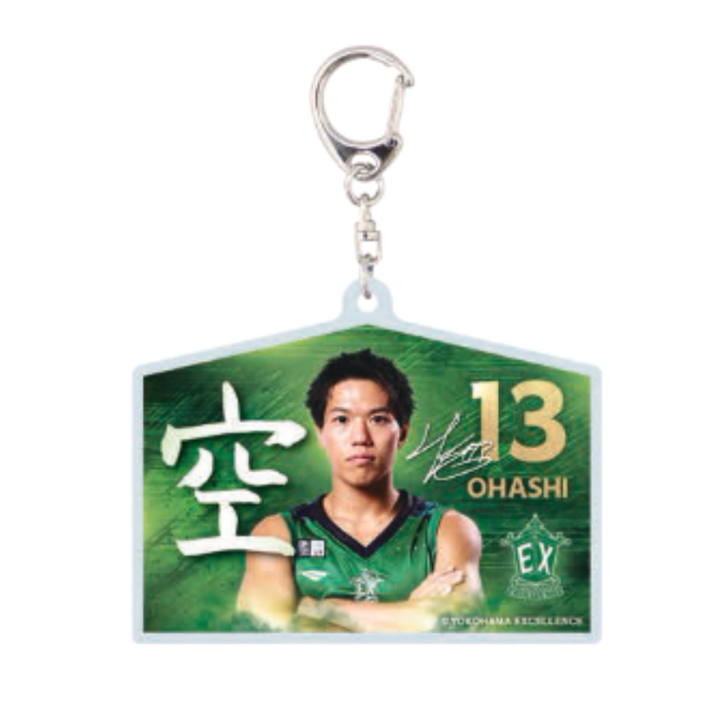 習字絵馬アクリルキーホルダー 詳細画像 #13大橋大空 1