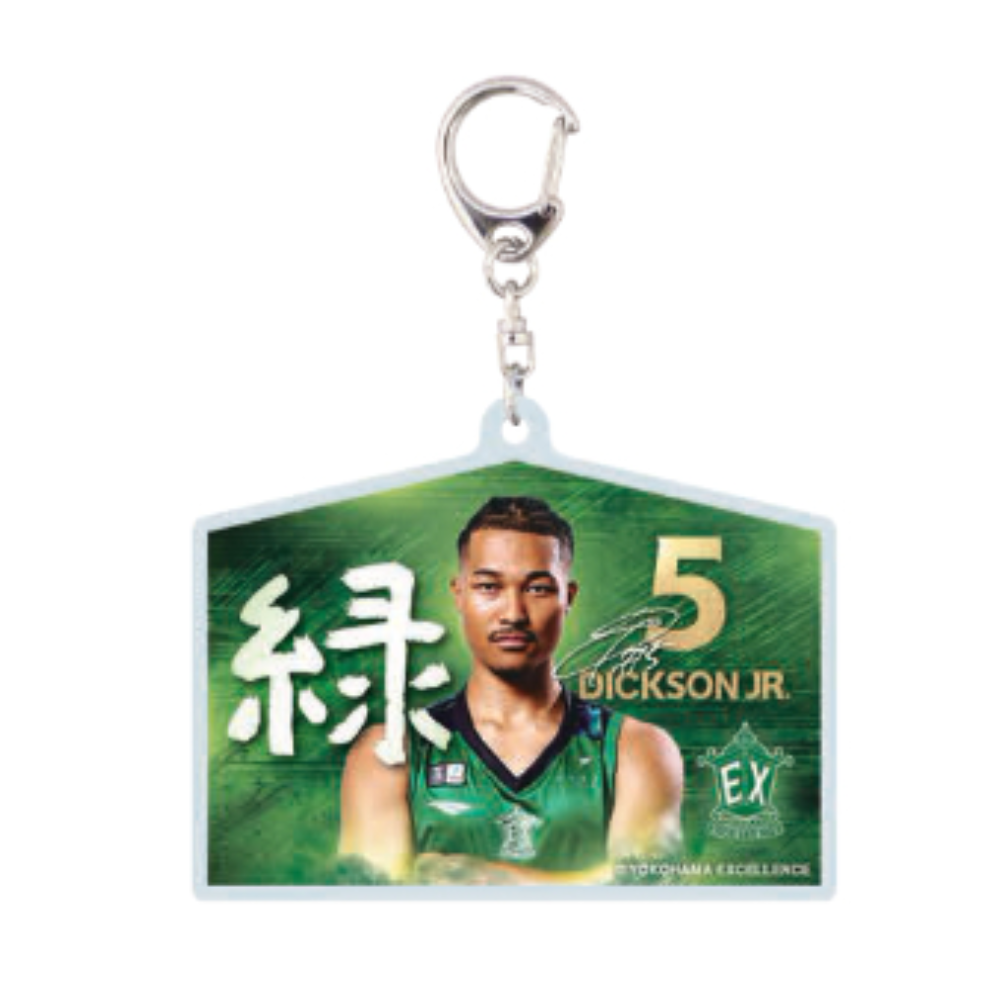 習字絵馬アクリルキーホルダー 詳細画像 #5ディクソン ジュニア・タリキ 1