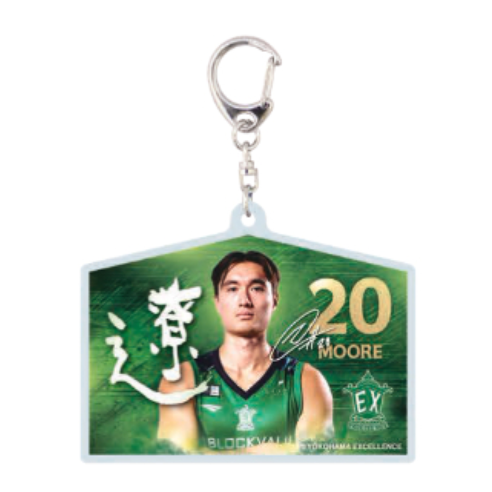 習字絵馬アクリルキーホルダー 詳細画像 #20ザック遼モーア 1