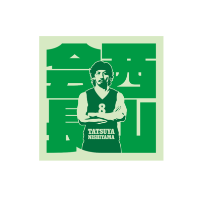 西山会長 ステッカー