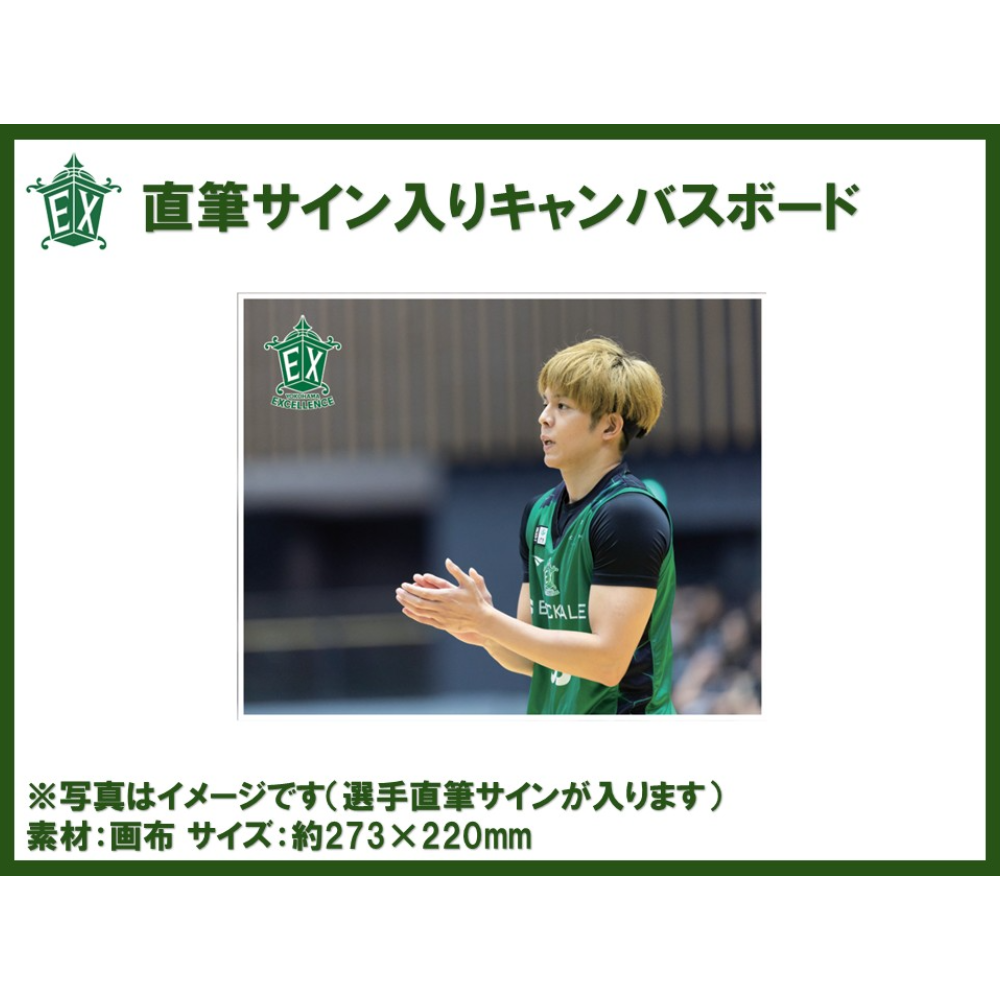 【受注販売】選手福袋※商品説明欄をご確認の上ご購入をお願いいたします 詳細画像 #0板橋真平 2