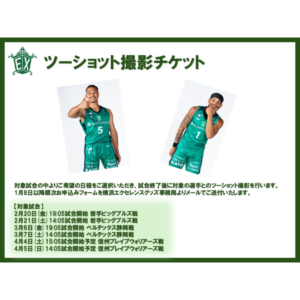 【受注販売】選手福袋※商品説明欄をご確認の上ご購入をお願いいたします 詳細画像 #34ベンジャミン・ローソン 8