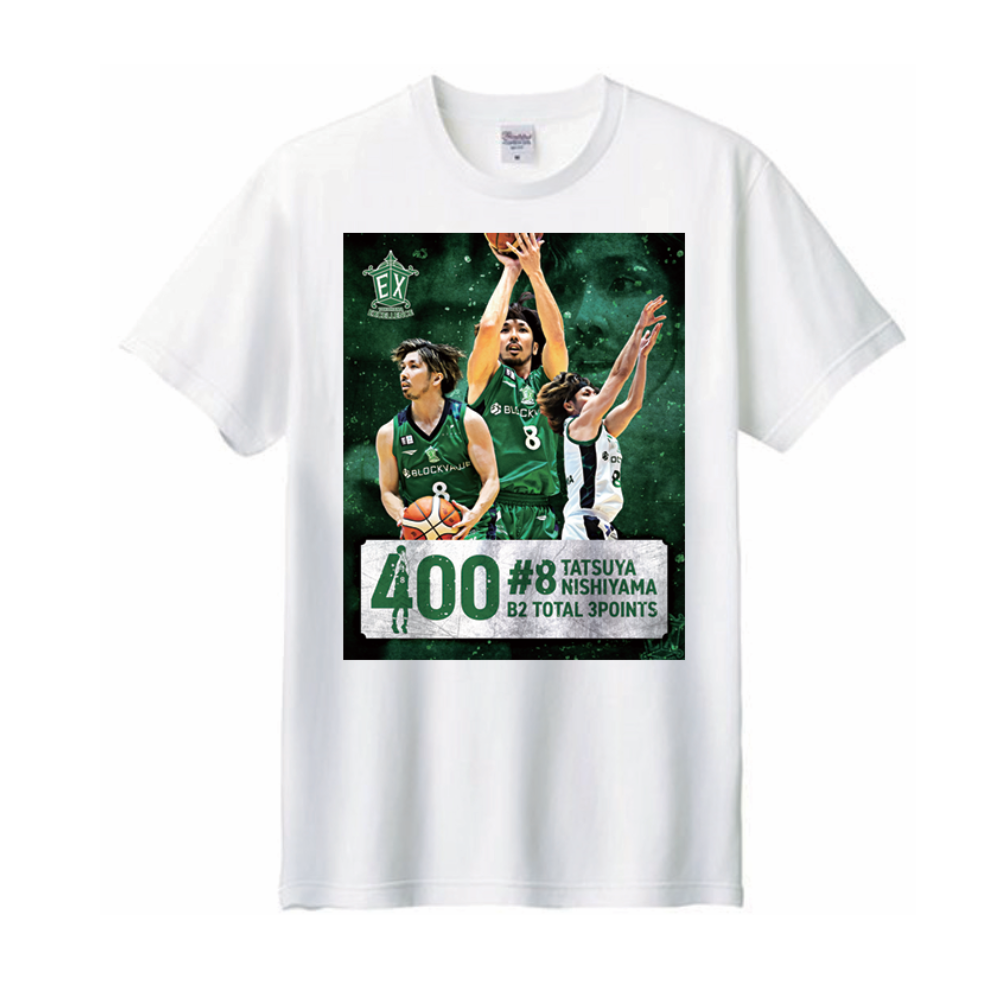 【受注商品】西山達哉選手 3ポイント通算400本記念 Tシャツ 詳細画像 #8西山達哉 1