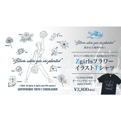 【限定】ZgirlsフラワーイラストTシャツ
