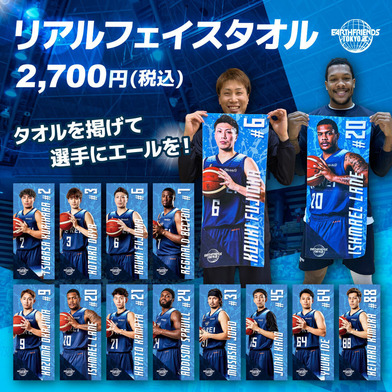 2022-23 リアルフェイスタオル